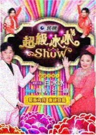 成熟的水蜜桃影视谈话综艺老友重逢会