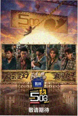 成熟的水蜜桃影视美食综艺周末小饭馆第二季
