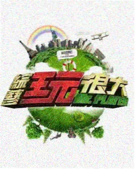 成熟的水蜜桃影视口碑综艺周末小饭馆