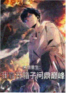 成熟的水蜜桃影视动漫番剧九号观测站